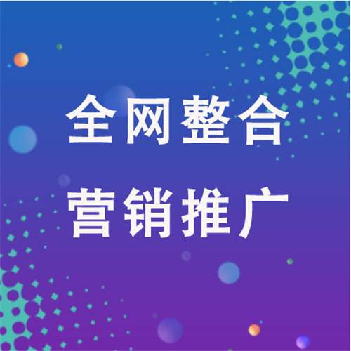 泽库企业网络推广老是没有客户的原因是什么呢